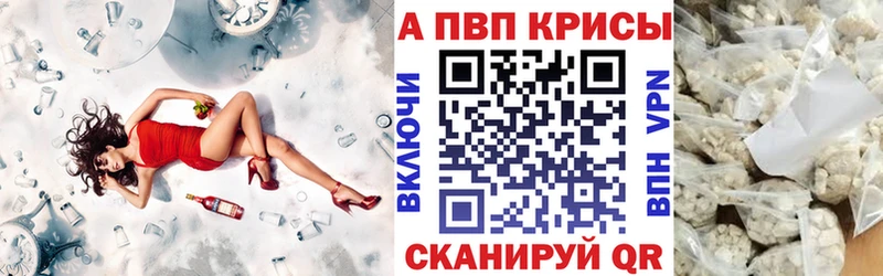 Купить закладки  Староминская  APVP VHQ 