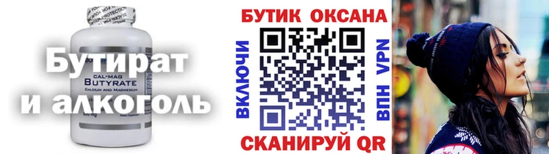 Купить  Староминская  Бутират BDO 