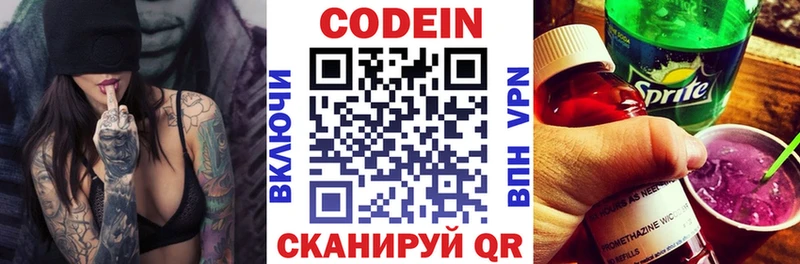 Кодеиновый сироп Lean напиток Lean (лин)  Купить  Староминская