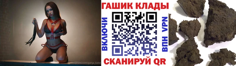 ГАШИШ Cannabis  Купить закладки  Староминская 