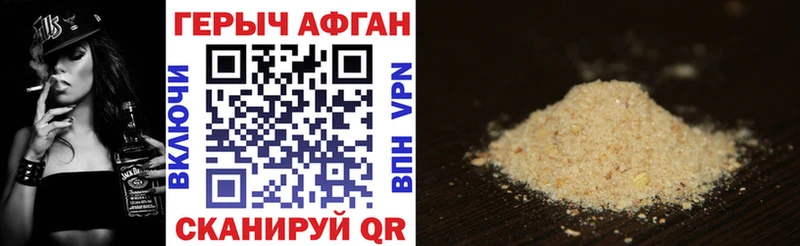 Героин Heroin  Купить  Староминская