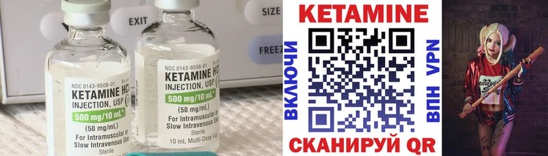 КЕТАМИН VHQ  Купить где  Староминская 