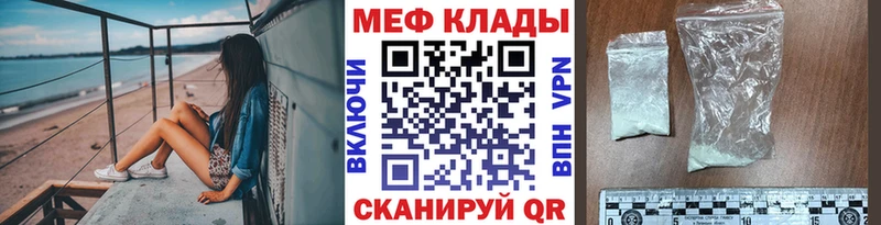 Меф кристаллы  Купить закладки  Староминская
