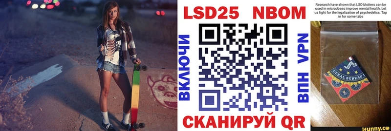 Купить где  Староминская  Марки 25I-NBOMe 1500мкг 